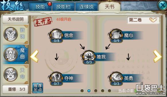 诛仙手游鬼王萌宝,诛仙手游真气鬼王