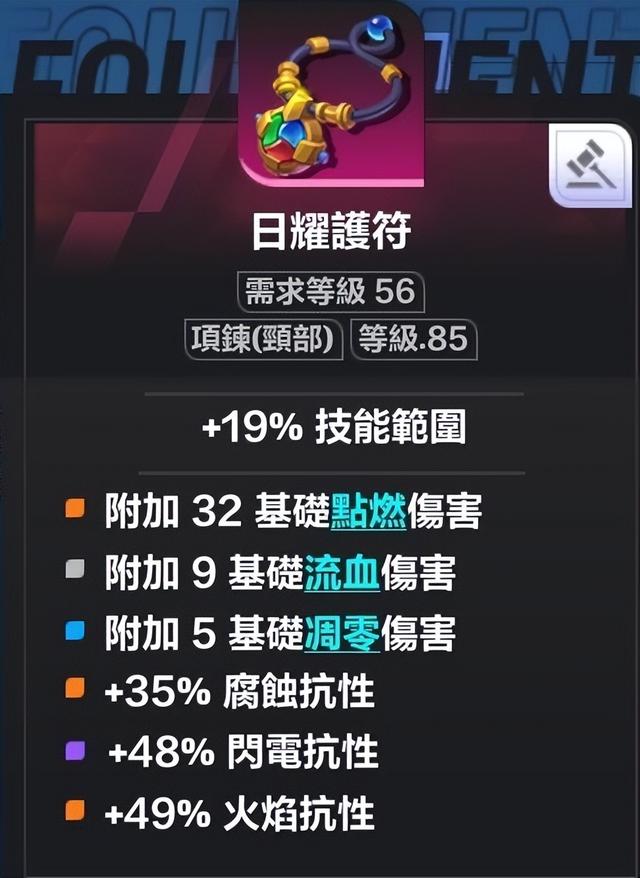 火炬之光2手游职业选择,火炬之光手游哪个职业厉害