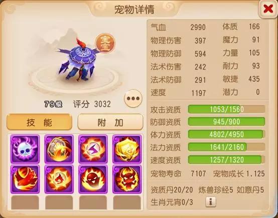 梦幻西游 静岳,梦幻西游手游内丹静岳效果