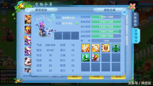神武手游孩子打书,神武手游孩子怎么出战