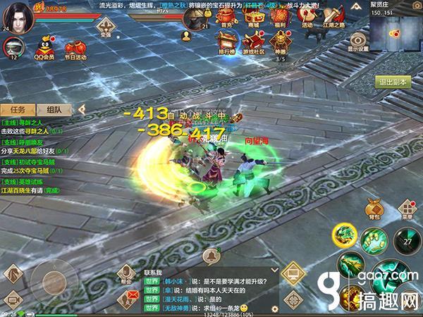 手游天龙八部3d如何移动登录界面,天龙八部手游3d畅游版