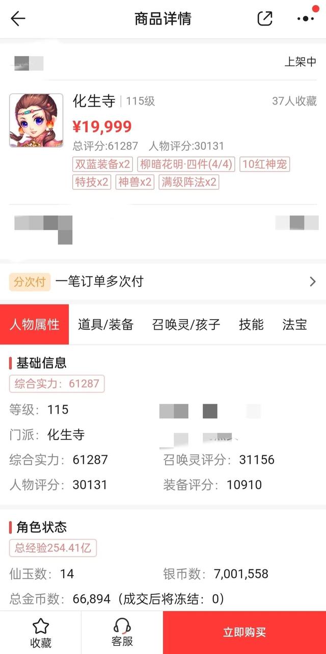 梦幻西游手游龙宫鞋子怎么获得,梦幻西游手游 龙宫