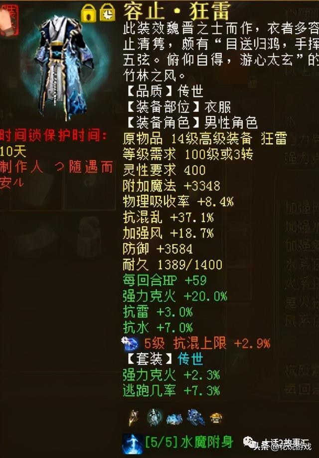大话西游手游平民仙族装备,大话西游手游平民怎么搞装备