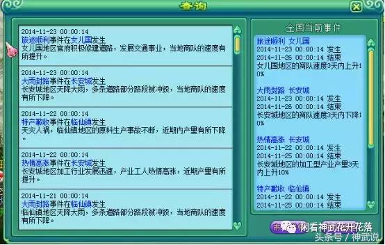 神武手游挖宝图技巧,神武4挖山水技巧