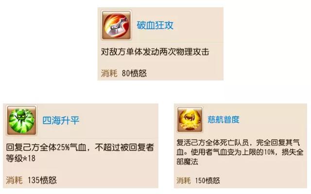梦幻西游手游凝滞术值钱吗,梦幻手游凝滞术值钱吗