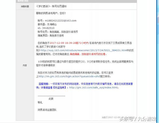 梦幻西游手游客服,梦幻西游手游客服在哪