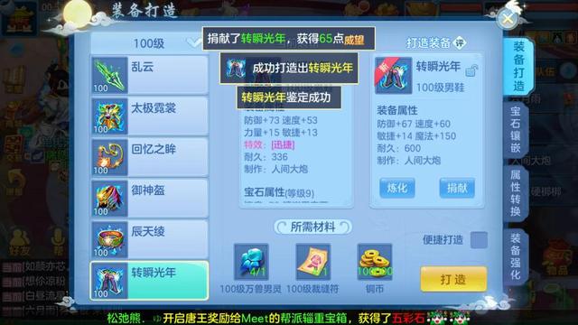 神武手游80装备要好好打么,神武手游80装备属性