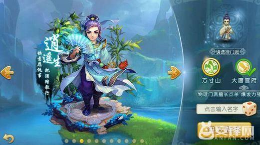 梦幻西游手游大唐加点方案,梦幻西游大唐加点最新攻略
