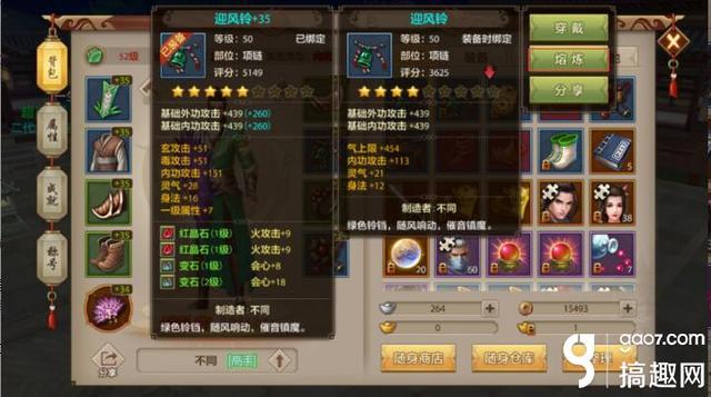 天龙八部手游怎么装备武器,天龙八部手游装备怎么弄