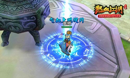热血江湖手游在哪里锤炼,热血江湖怎么玩