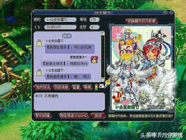 梦幻西游手游野外pk,梦幻西游野外pk