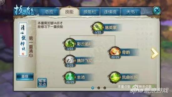 诛仙手游青云怎么自爆,诛仙青云自爆技能