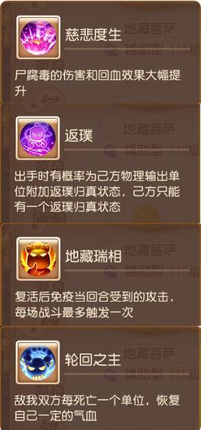 梦幻手游三大王助战怎么样,梦幻手游大唐助战