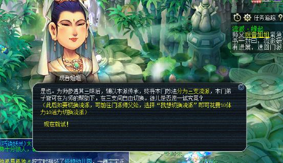 梦幻手游手游普陀攻略,梦幻手游地府攻略