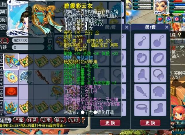 梦幻西游手游装备估价标准,梦幻西游手游装备怎么估价