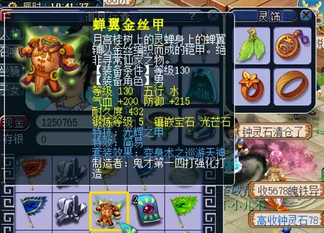 梦幻西游手游界面变大,梦幻西游手游图标