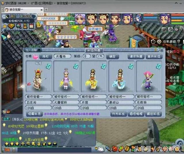 梦幻西游洗鬼将,梦幻手游鬼将套装多少钱