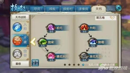 诛仙手游青云怎么自爆,诛仙青云自爆技能