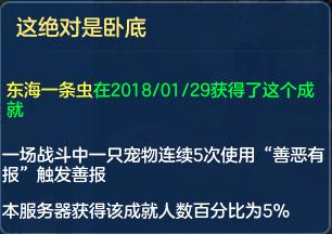 神武手游高级援助和高级神佑,神武高级援助