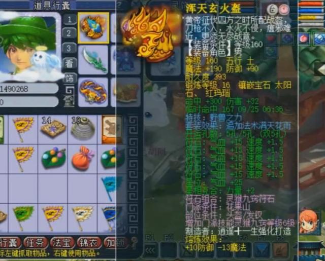 梦幻西游手游力敏大唐宝石怎么选,梦幻西游手游力敏大唐