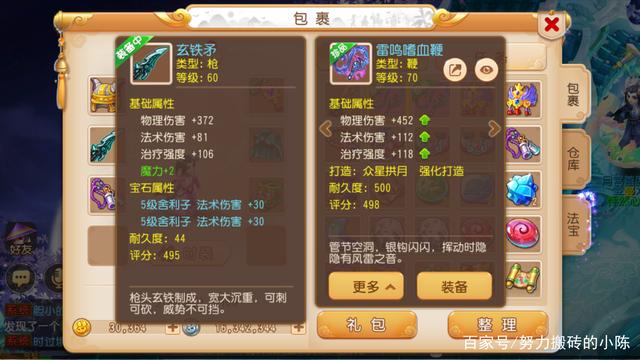 梦幻西游手游69玩法攻略,梦幻西游手游69级后攻略