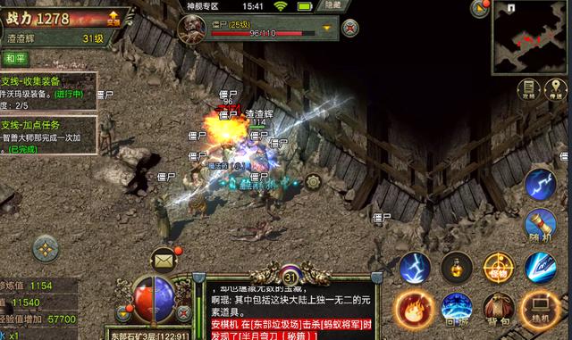 传奇三手游吧,传奇3手游好玩吗
