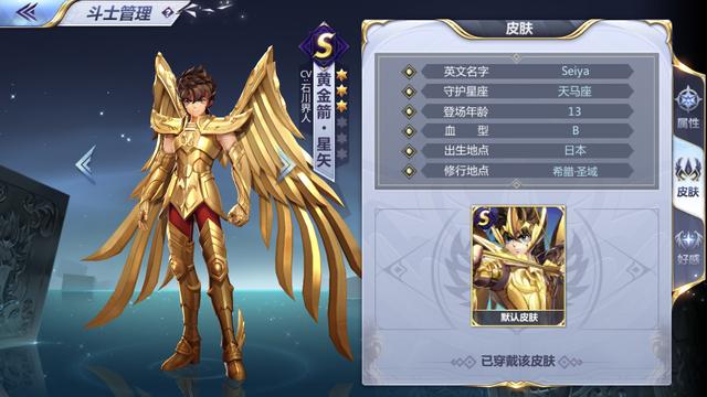 圣斗士手游 沙加苏兰特怎么获得,圣斗士手游沙加