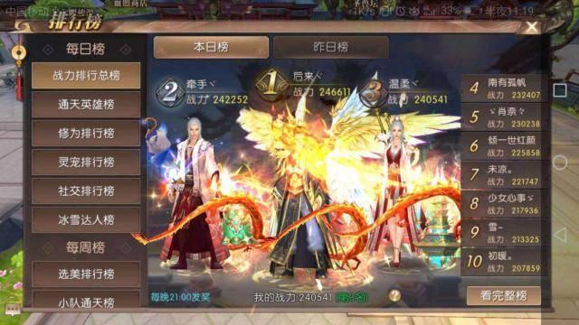 轩辕传奇手游神器价格,问道手游火焰战神奖励