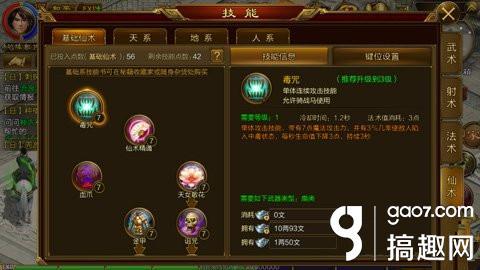 征途手游狂暴系战士技能加点,征途手游战士技能加点