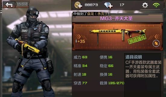 穿越火线手游天赋点,手游cf天赋点