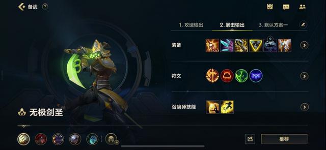 手游英雄杀怎么没有q币支付了,英雄杀充值