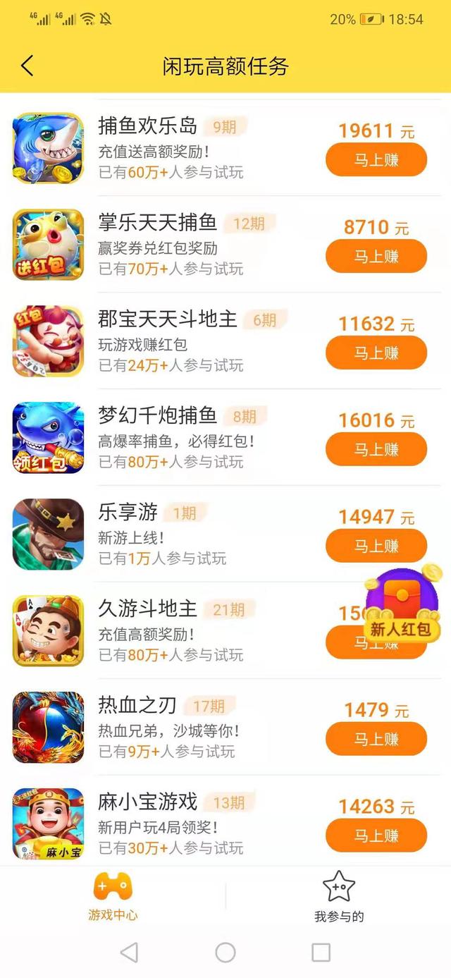 手游试玩赚钱软件app,游戏试玩赚钱app哪个好