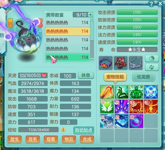 神武方寸减防御减多少,神武手游方寸技能