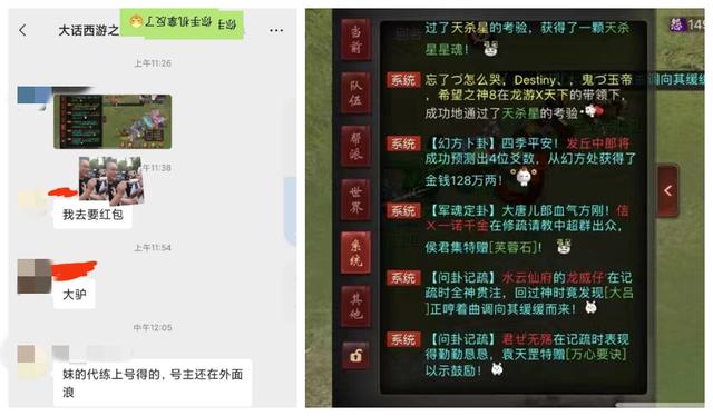 大话西游手游牛图展示,大话西游手游牛魔王形象
