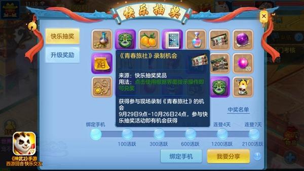 神武手游帐号资料大全,神武手游资源号