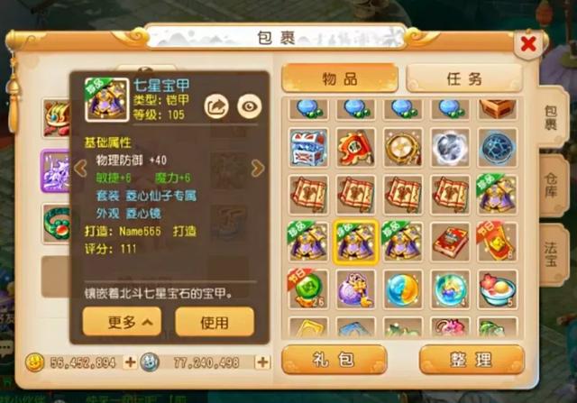 梦幻手游在哪里打装备容易出珍品啊,梦幻手游打造武器珍品