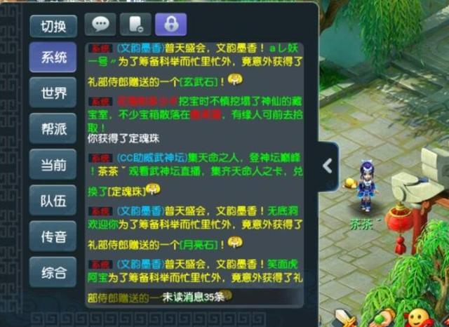 梦幻手游80剧情奖励什么,梦幻手游80剧情送什么