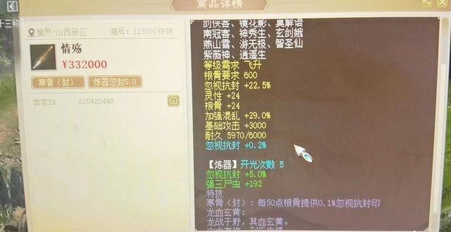 大话西游手游牛图展示,大话西游手游牛魔王形象