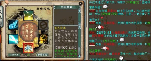 大话手游分花拂柳与高分,大话分花拂柳跟分裂攻击哪个好