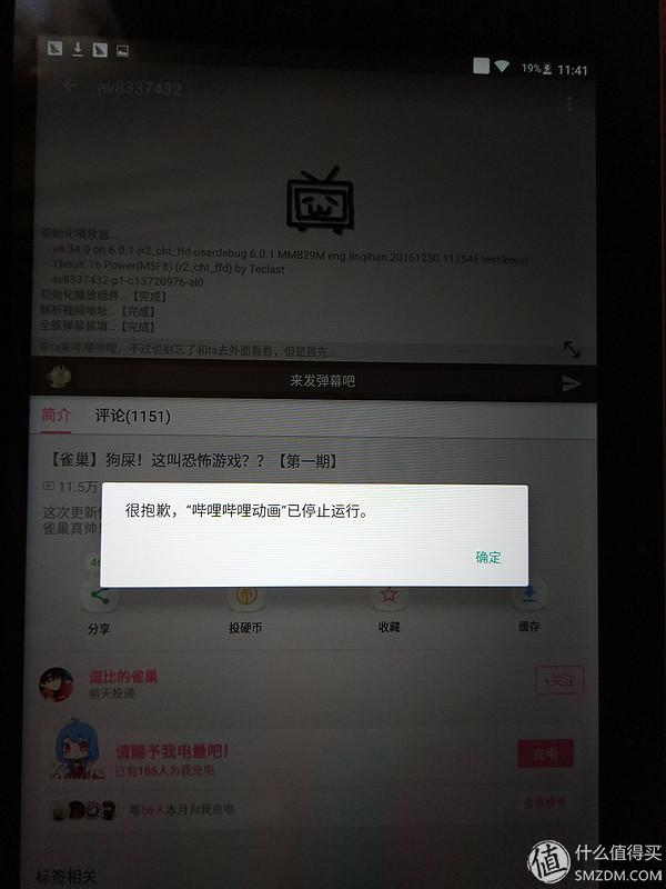 台电平板玩手游网速时快时慢怎么回事,平板和手机哪个网速快