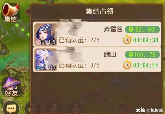 梦幻西游手游80剧情单过,80剧情攻略