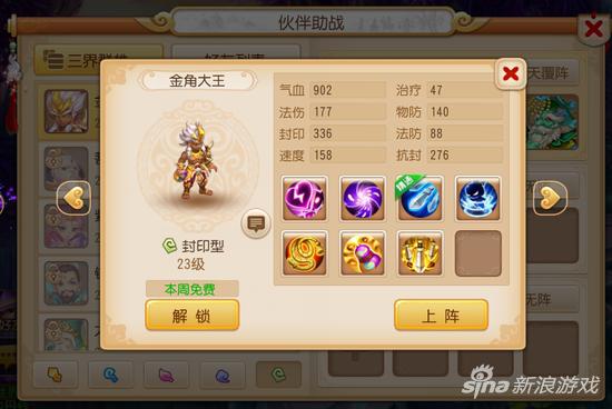 梦幻西游手游 助战优先解锁顺序是什么,梦幻西游手游助战怎么解锁