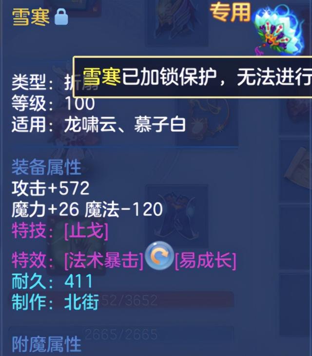 神武手游法爆武器推荐,神武手游武器攻略大全