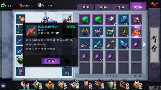 新仙剑奇侠传 蜀山,新仙剑奇侠传蜀山降妖攻略