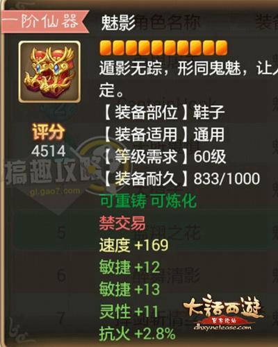 大话西游手游魔转仙武器选择,大话西游手游魔族武器