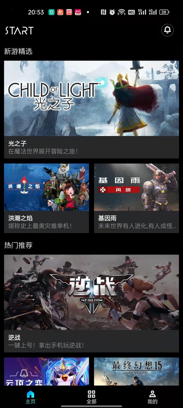 不合区的手游,不跑区的手游