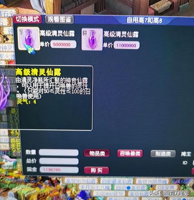 梦幻西游手游倒卖兽诀怎么弄,梦幻卖兽诀商人