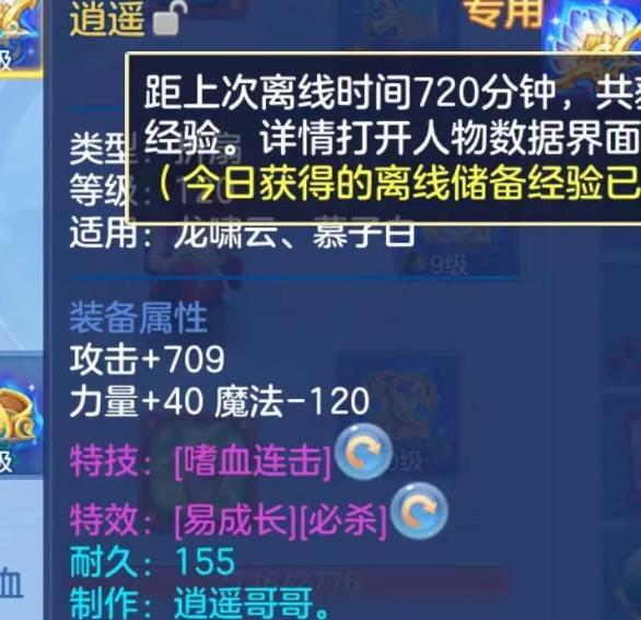 手游神武暴击几率多少,神武4手游暴击率