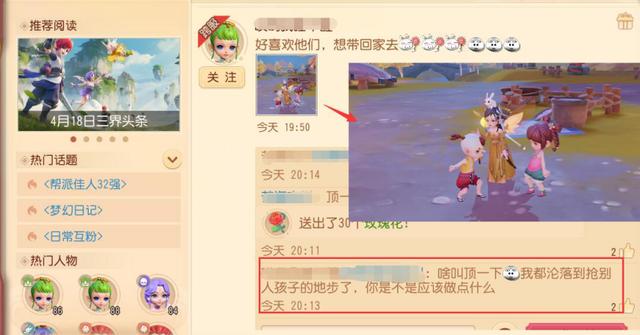 手游梦幻西游风筝在哪里买,梦幻手游风筝任务