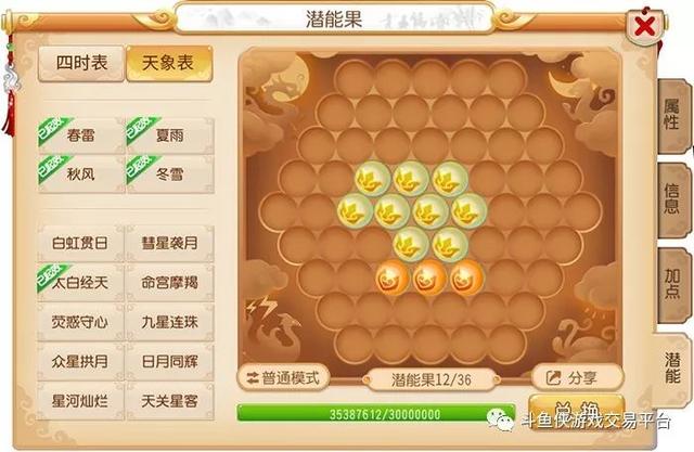 梦幻西游手游法宝汇灵盏,梦幻西游手游法宝汇灵盏